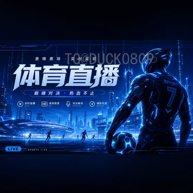 官方2026年国际足联世界杯冠军预测：哪些球队有望登顶？